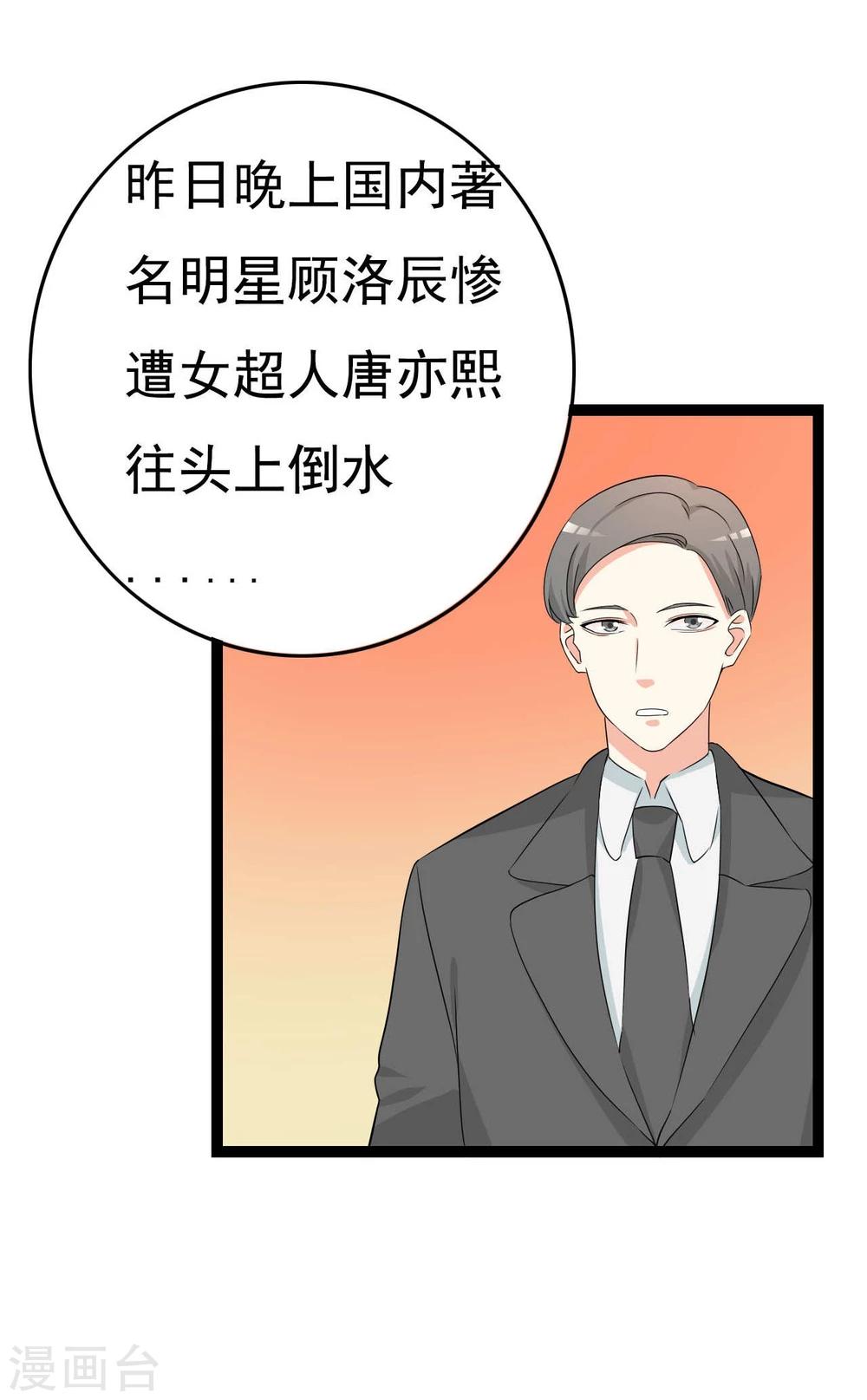 第26话 拍摄意外106