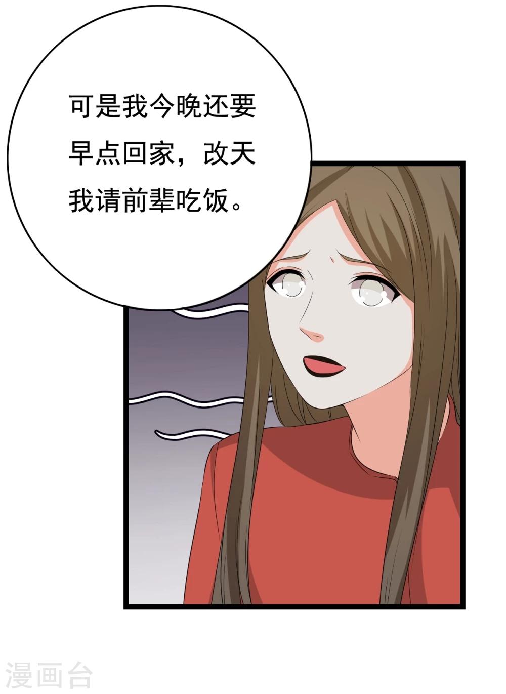 第30话 秘密被发现44
