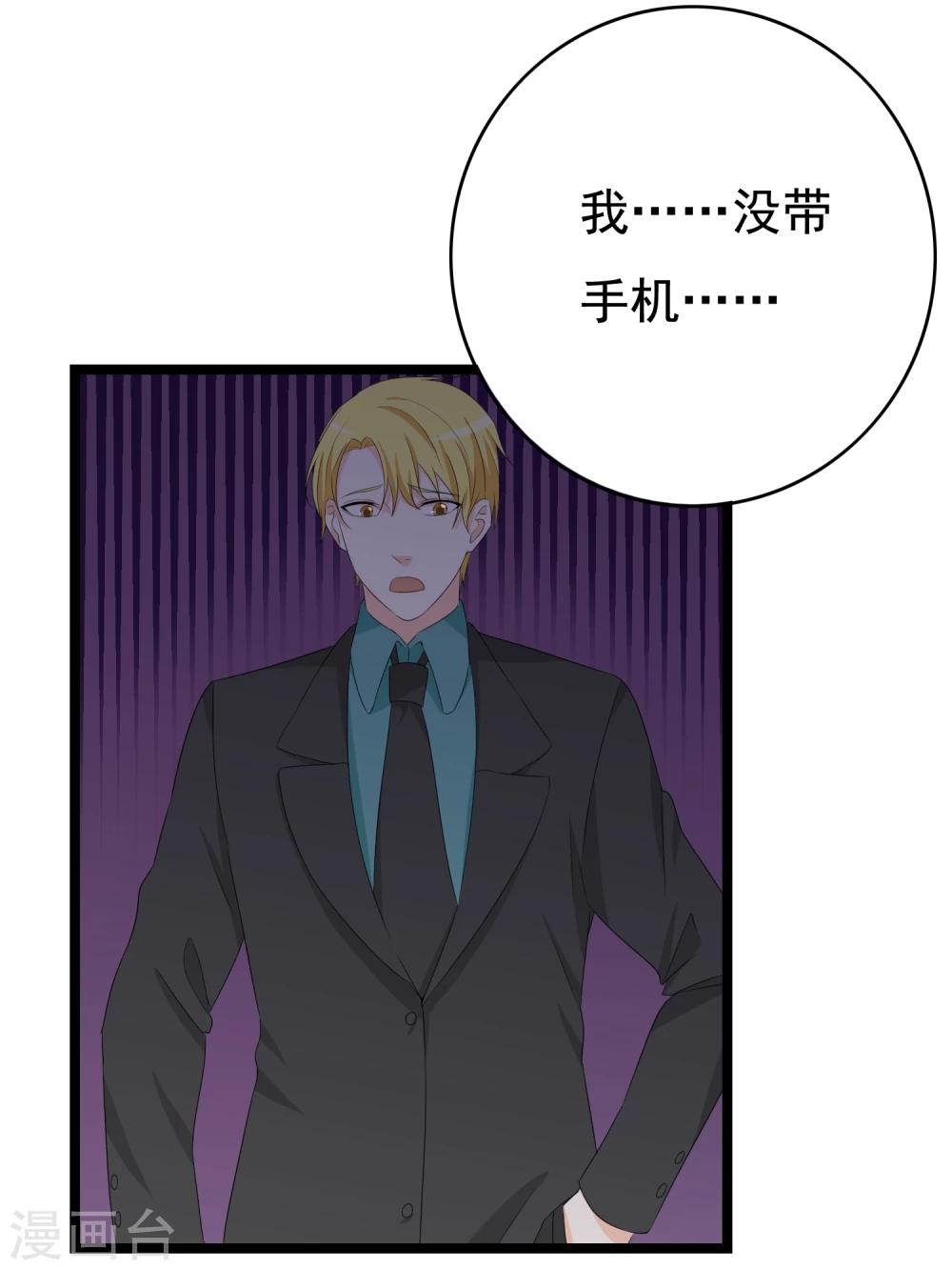 第31话 被困鬼屋怎么办45
