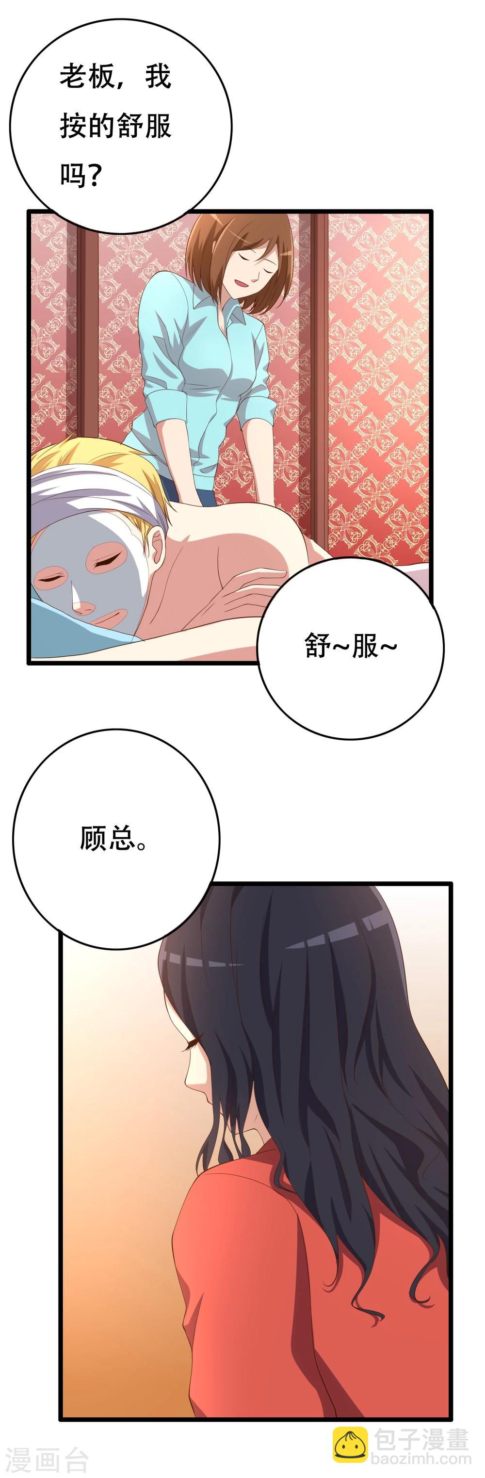 第7话29