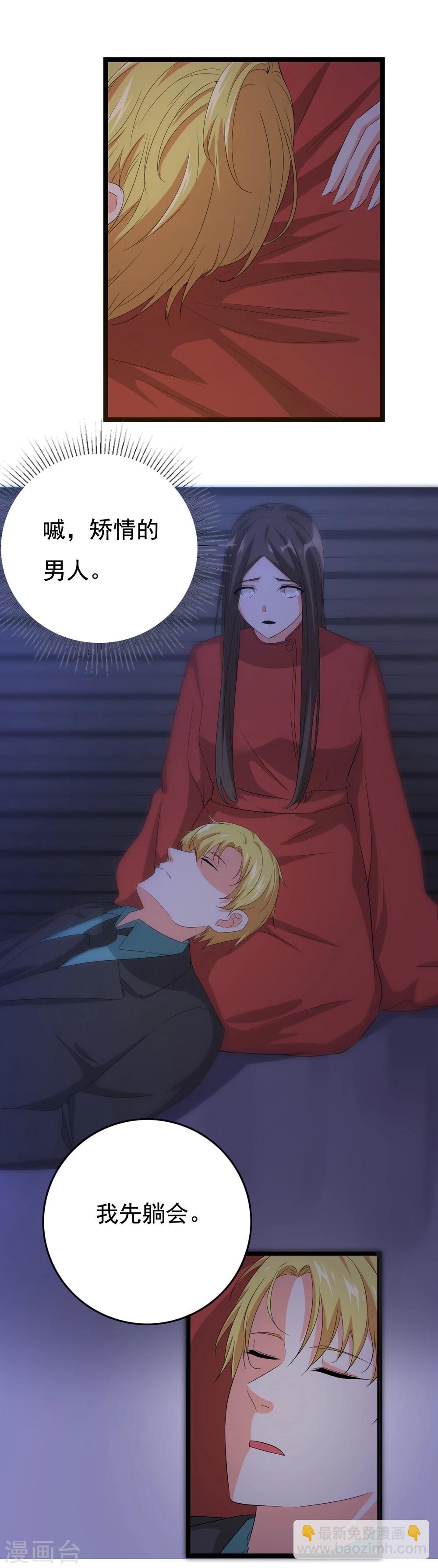 第33话 你要负责任2