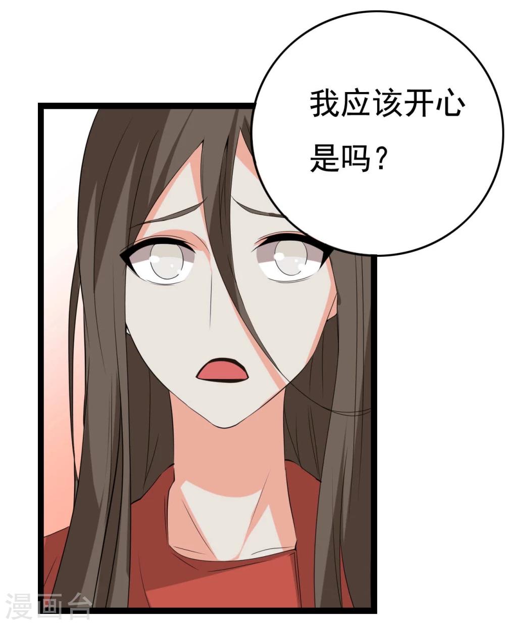 第28话 冤枉他了11