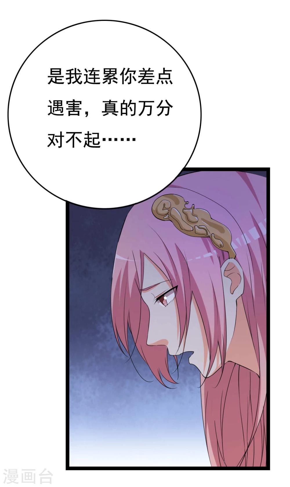 第26话 拍摄意外42