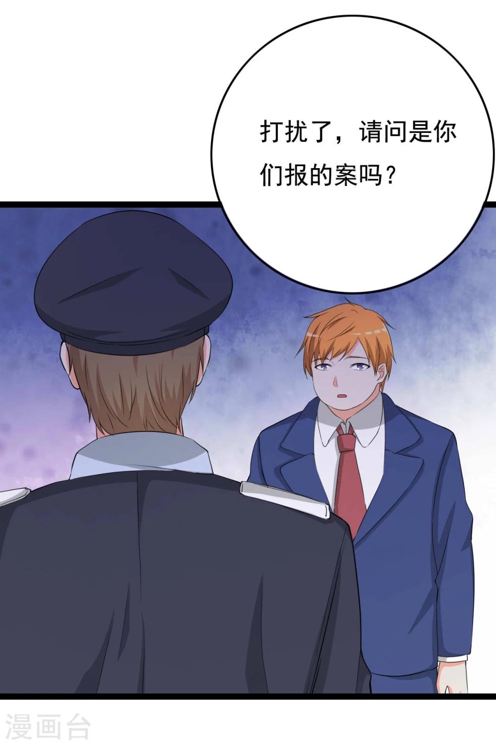 第26话 拍摄意外52