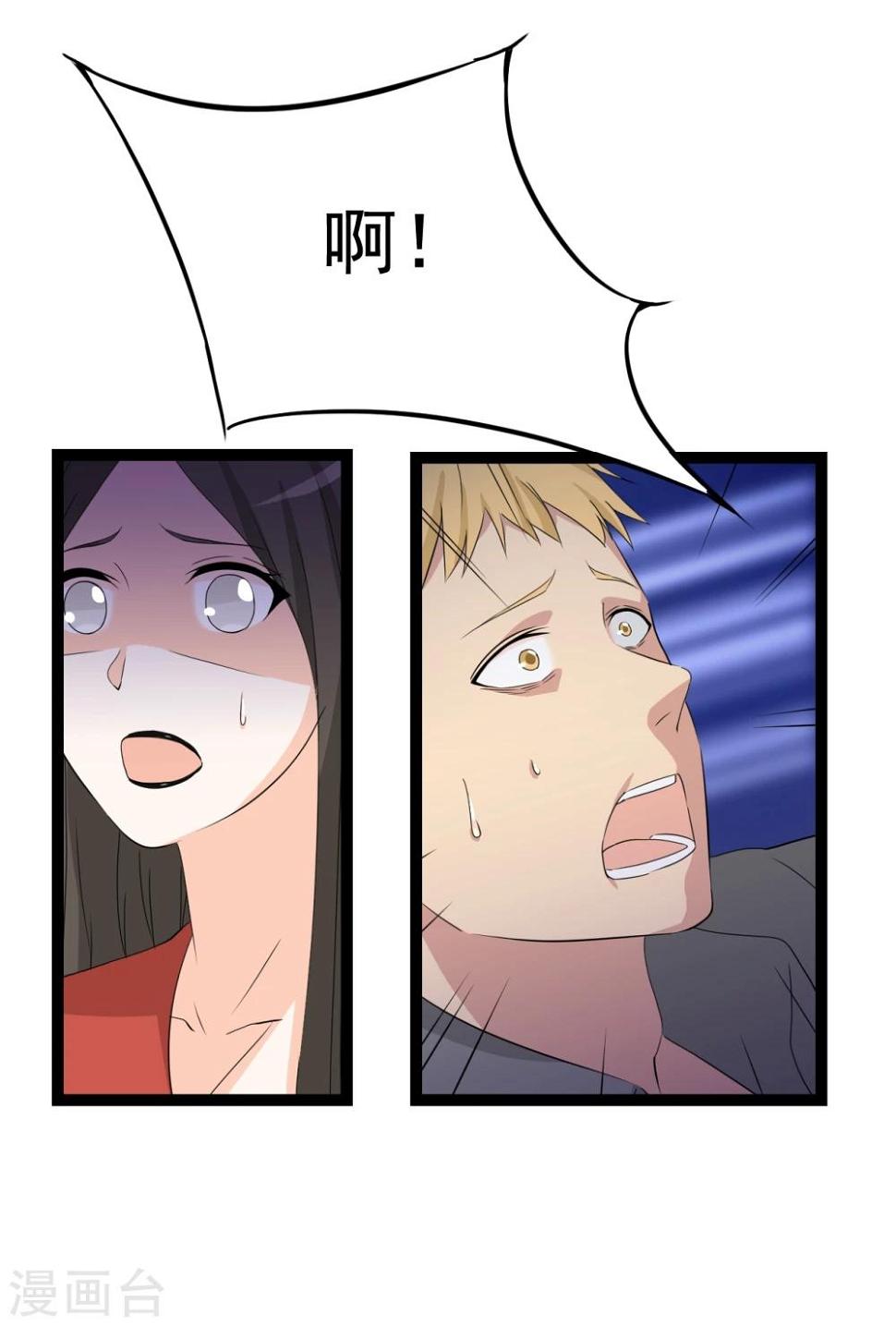 第29话 狗仔去哪儿80