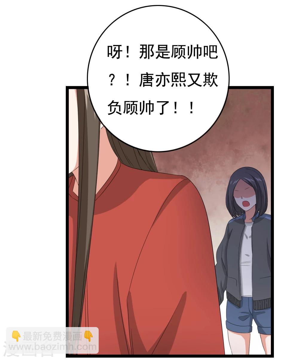 第33话 你要负责任34