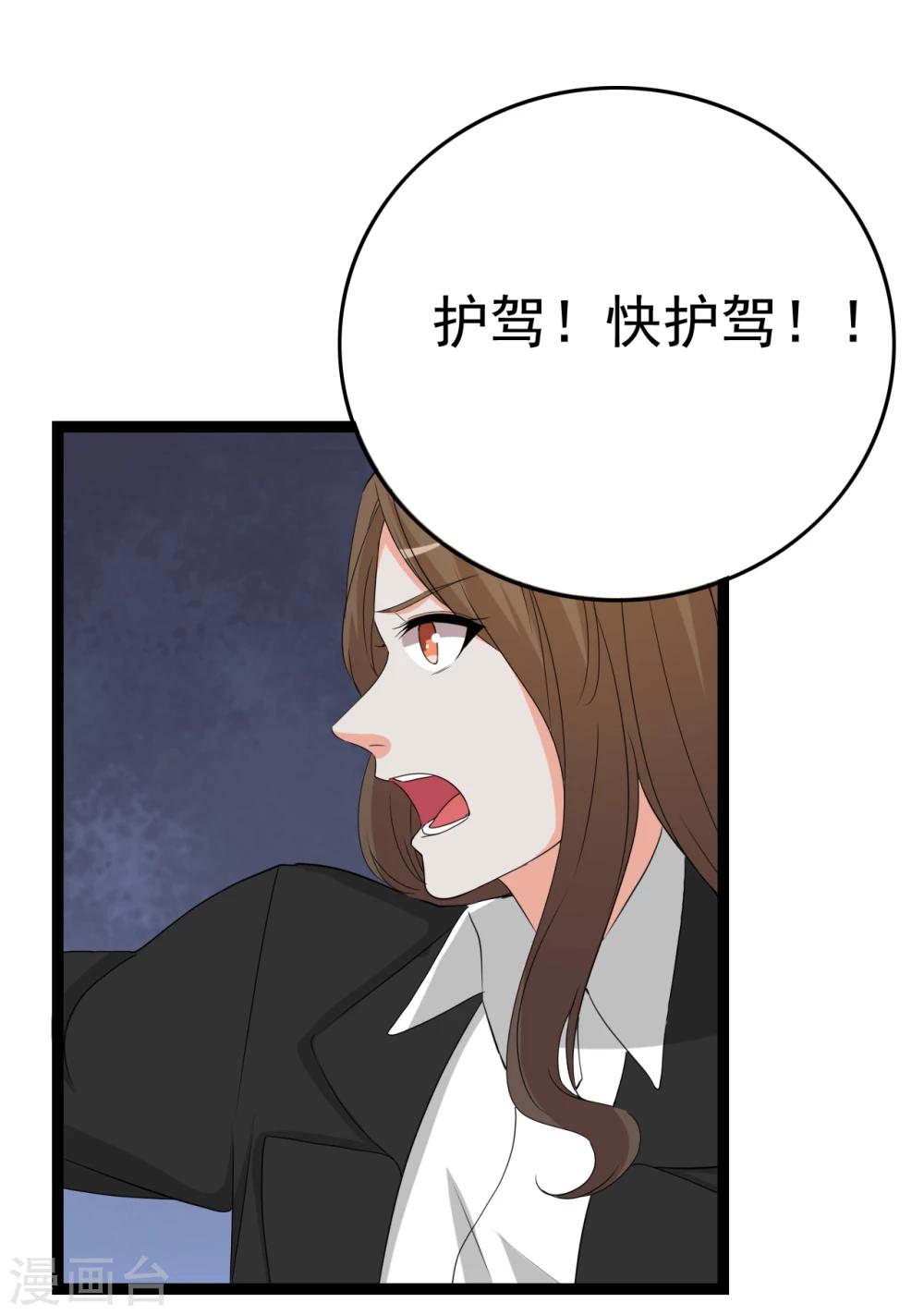 第29话 狗仔去哪儿6