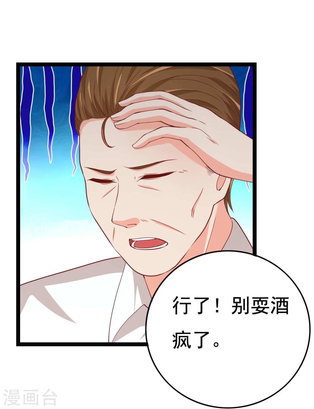 第23话5