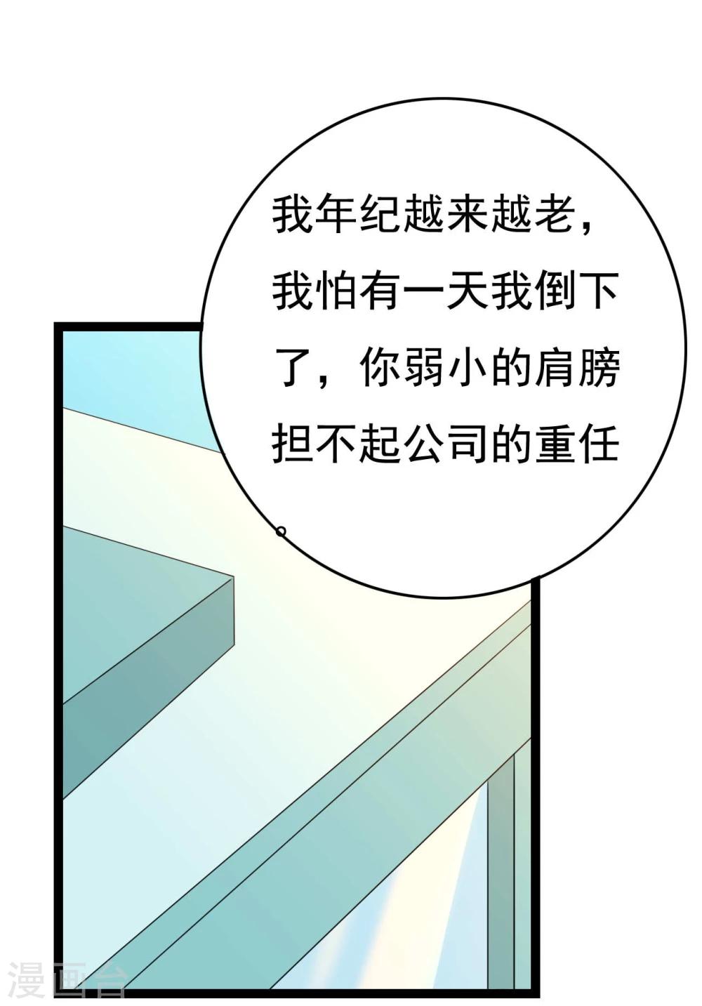第27话 抓住祸首72