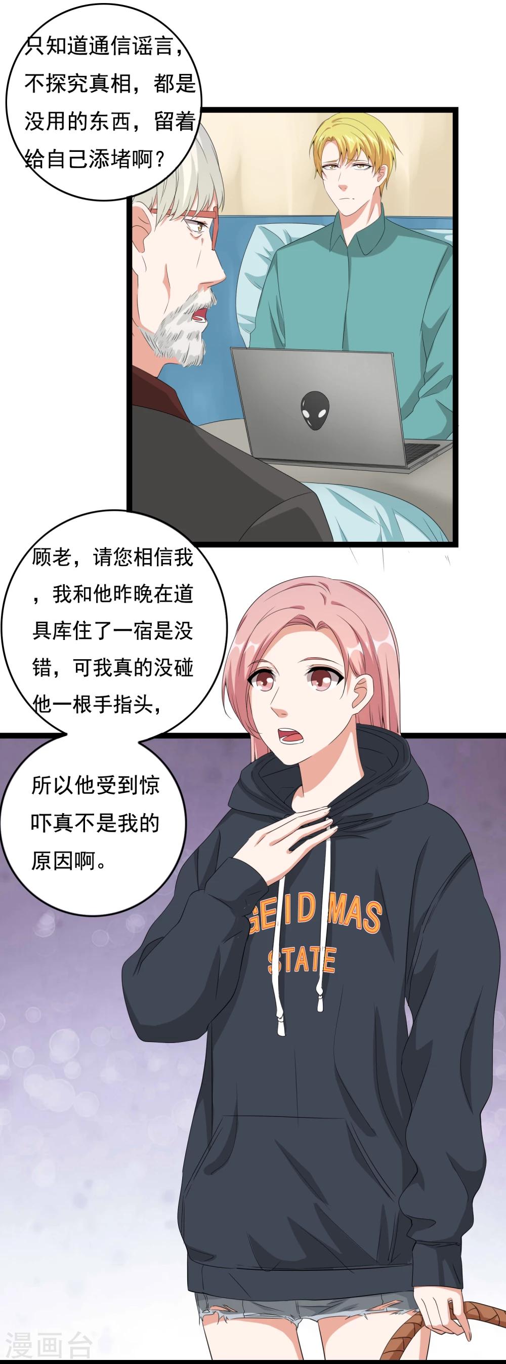 第34话 你真是来探病的吗26