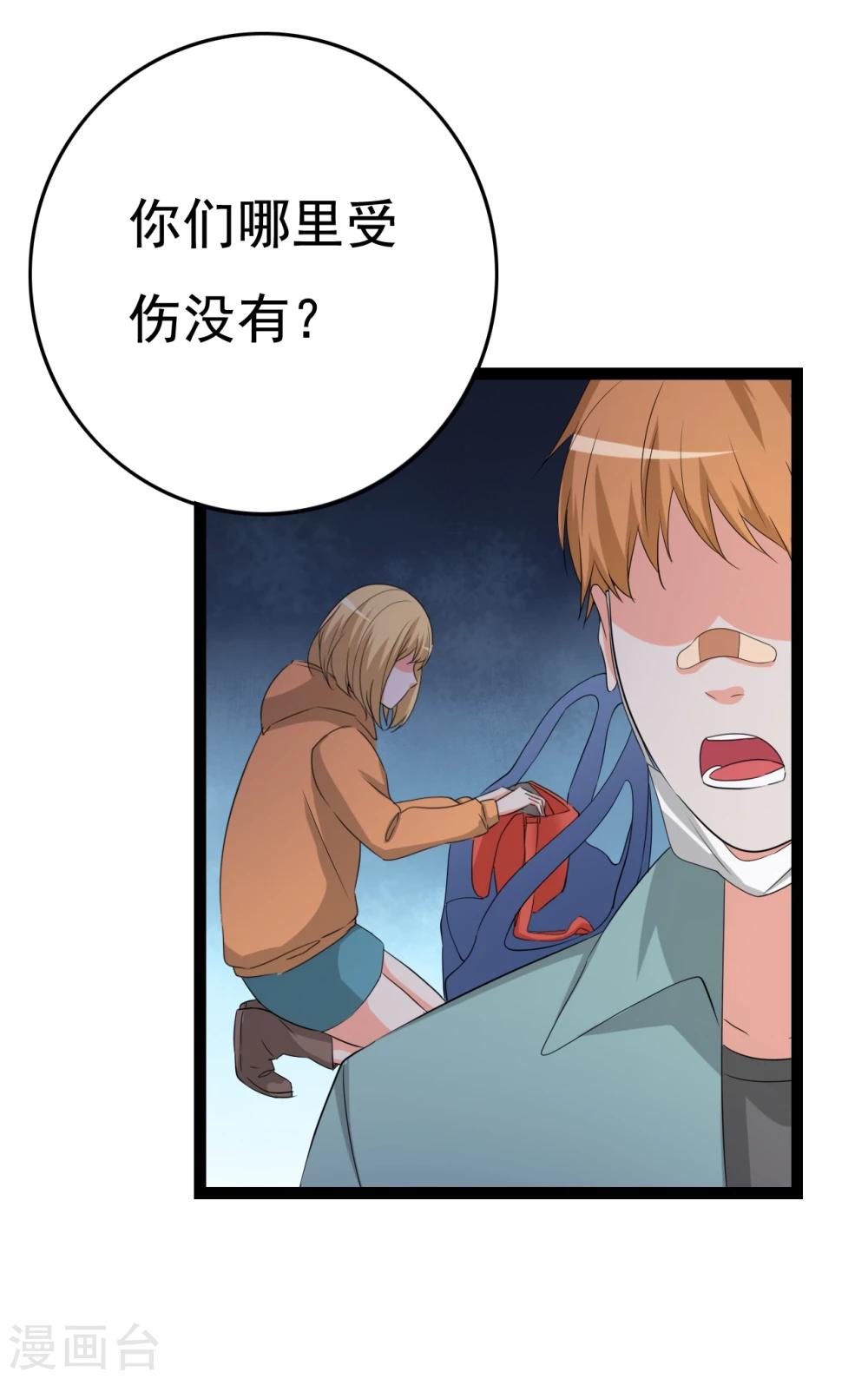 第30话 秘密被发现19