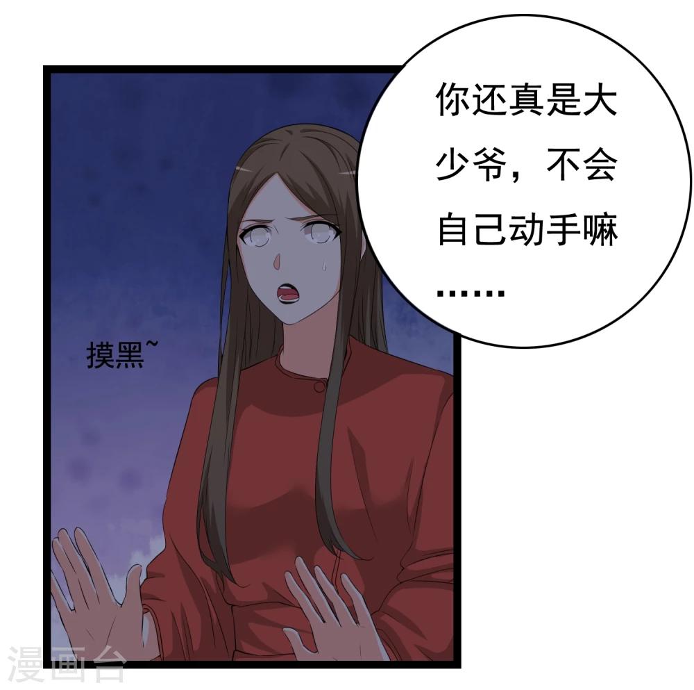 第31话 被困鬼屋怎么办28