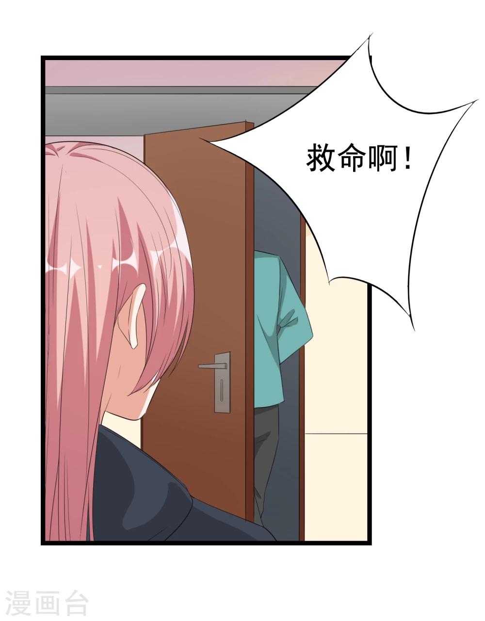第35话 我有一百种方法让你混不下去21