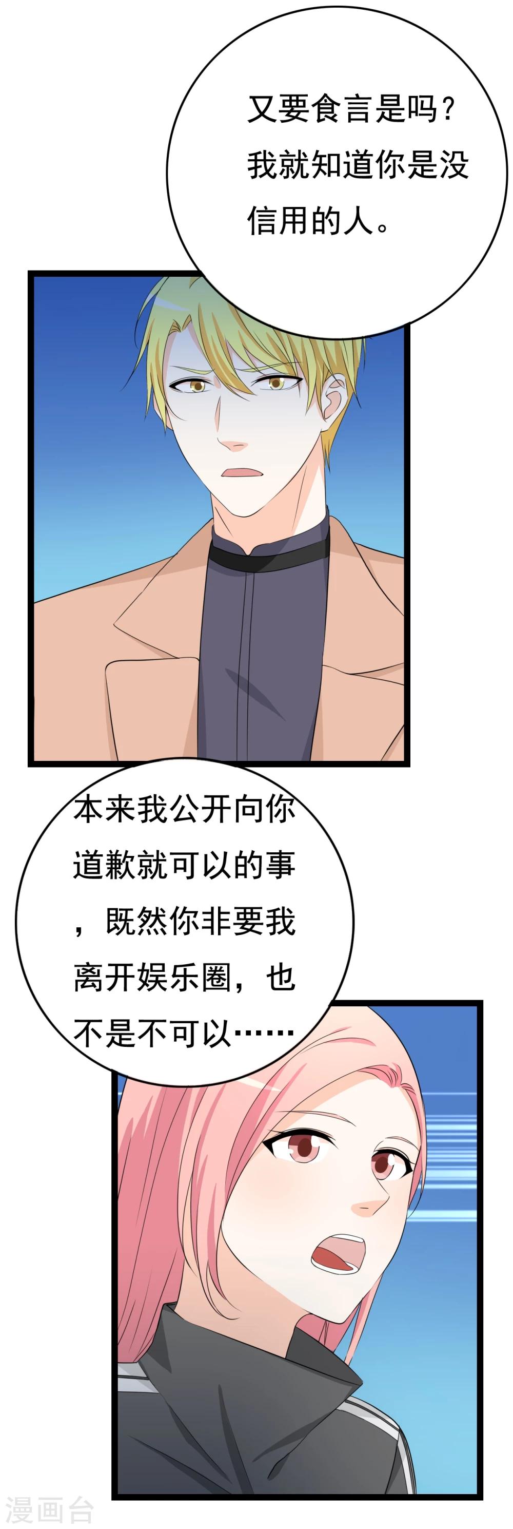 第29话 狗仔去哪儿35