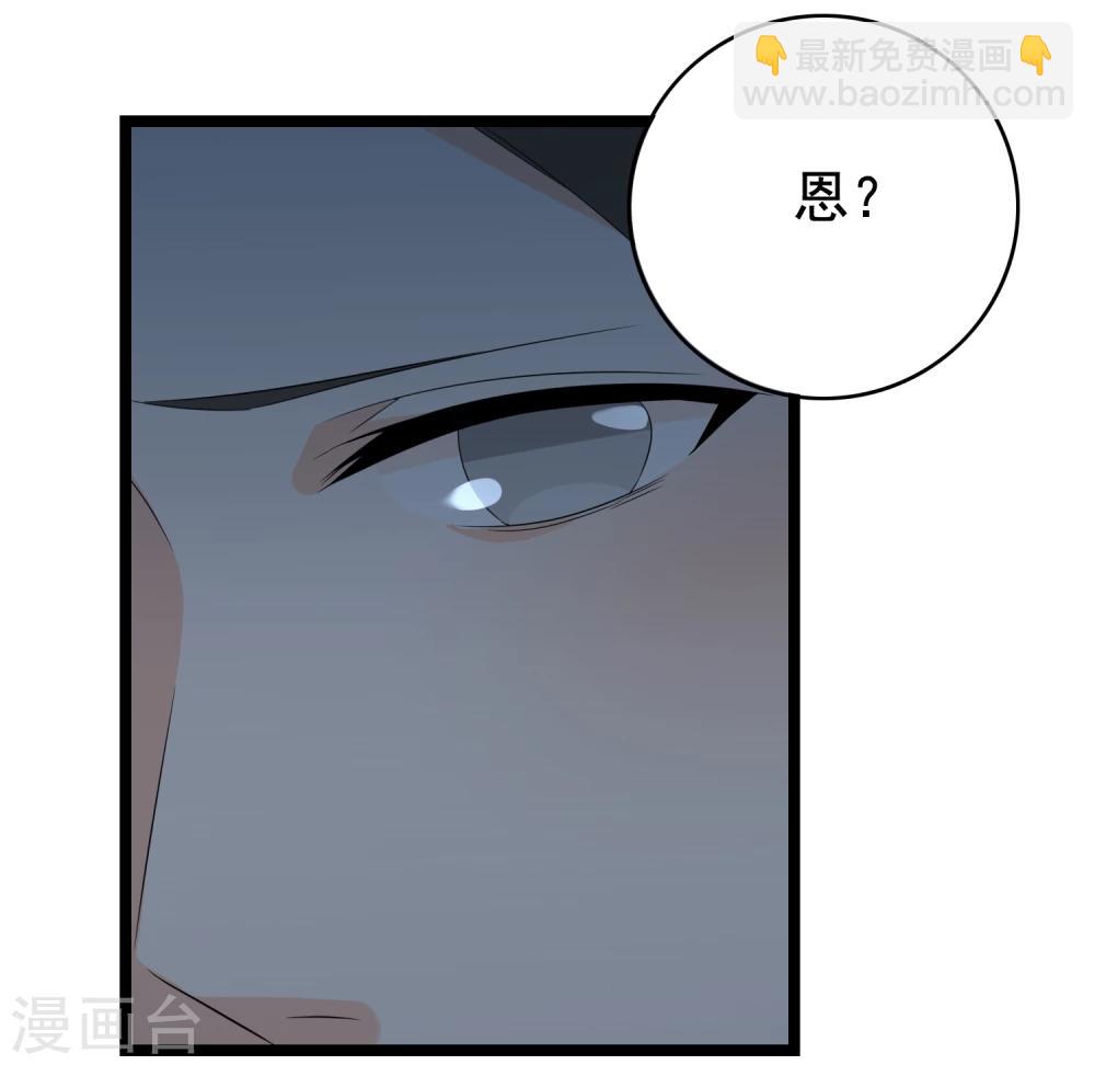 第33话 你要负责任23