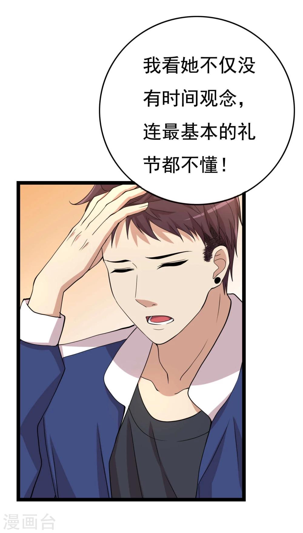 第19话32