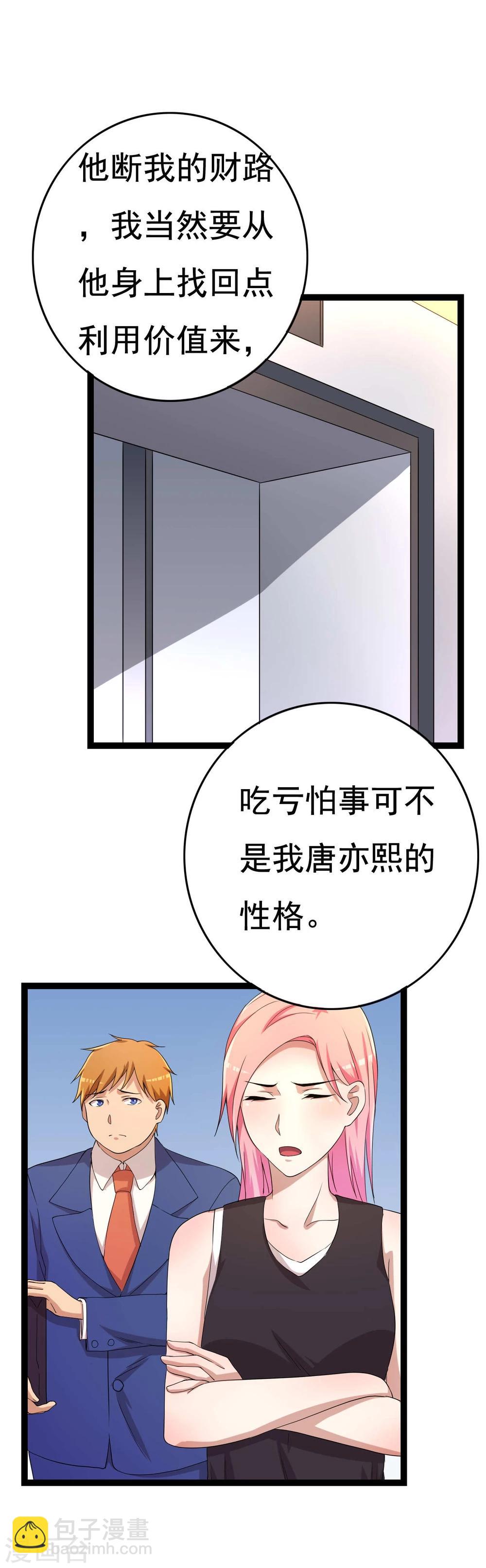 第20话43