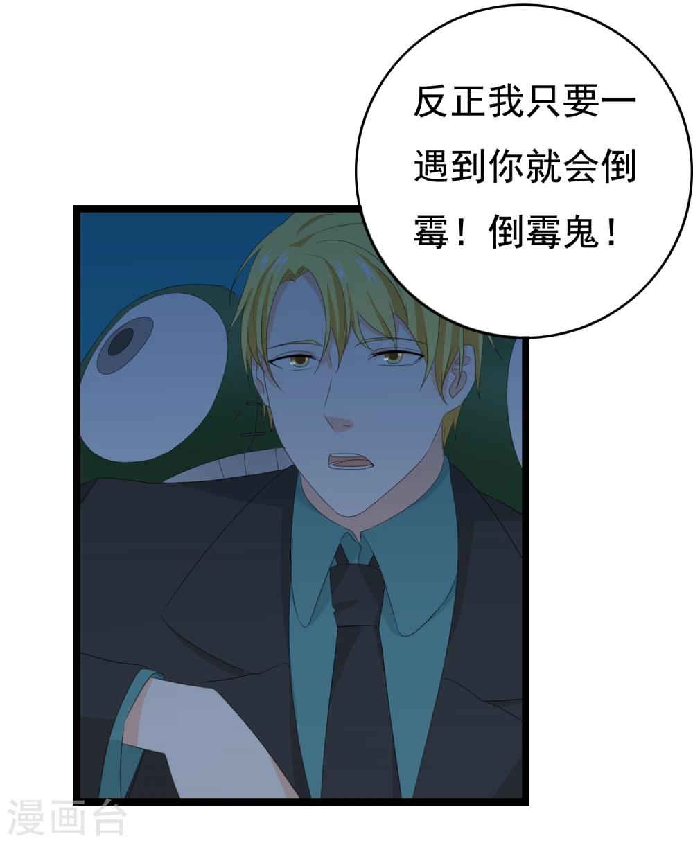 第32话 老~~鼠~~13