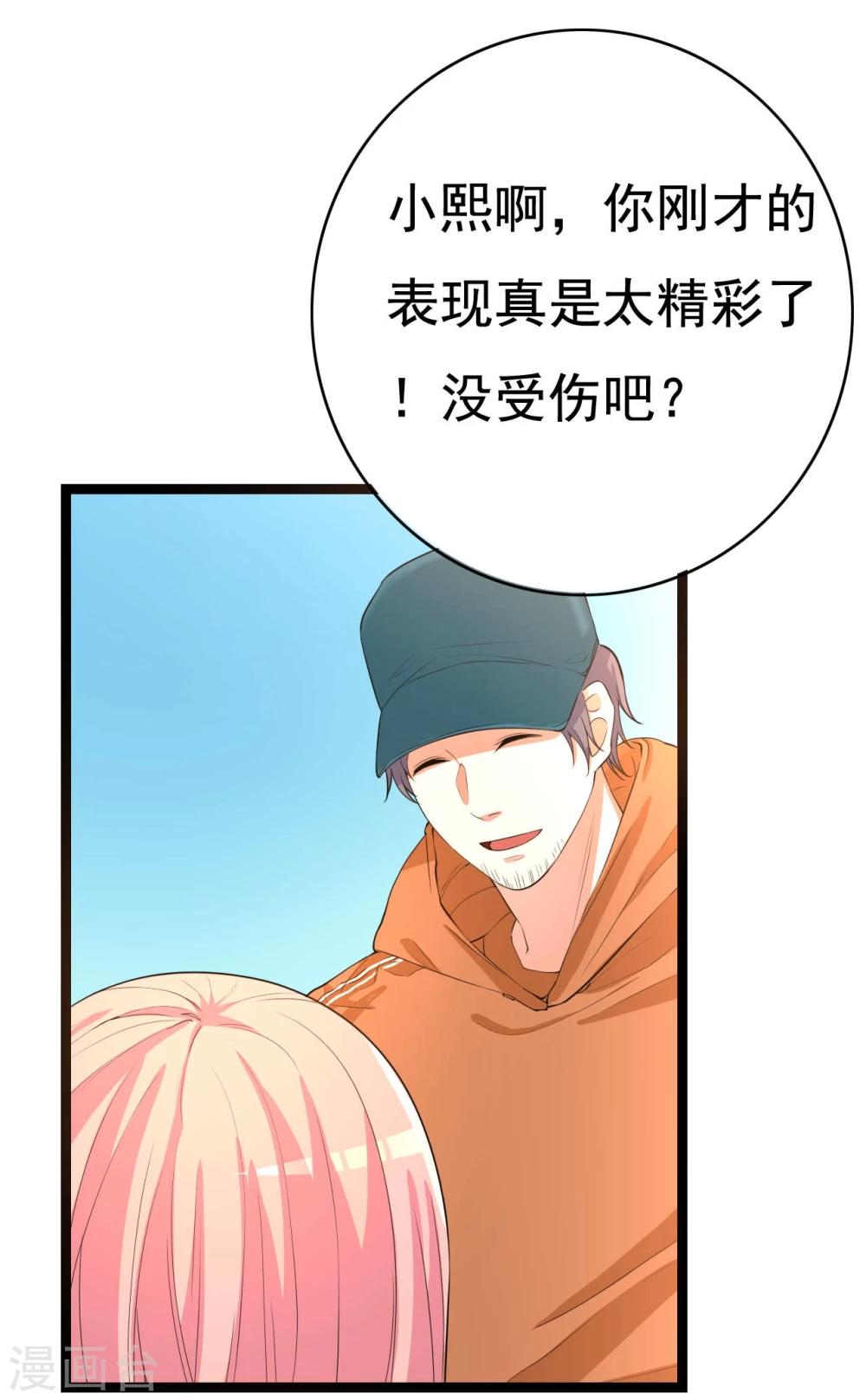 第26话 拍摄意外23