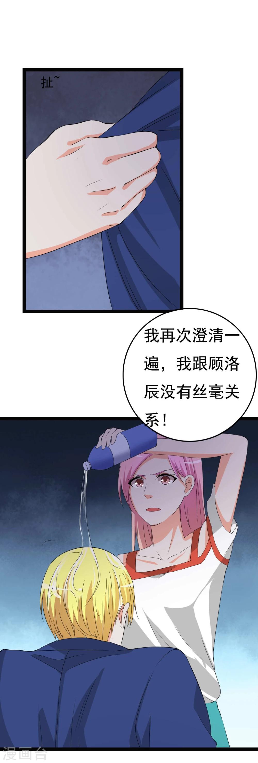 第26话 拍摄意外96