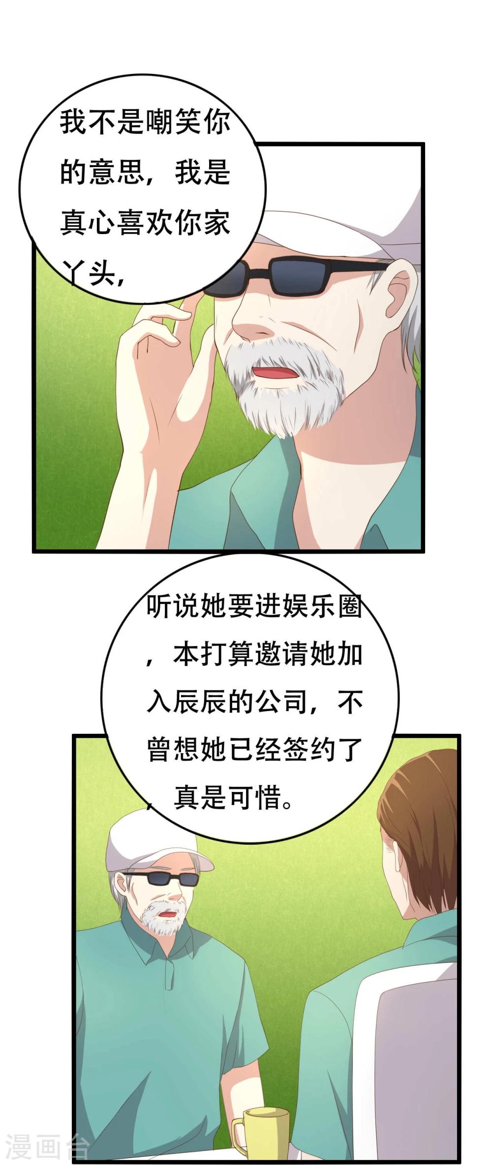 第8话18