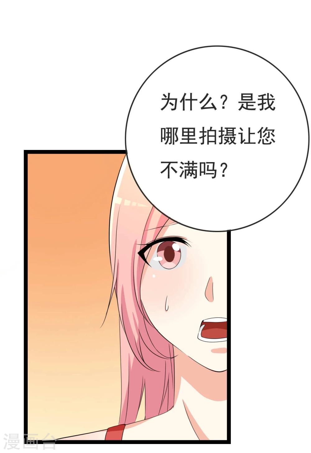 第26话 拍摄意外67