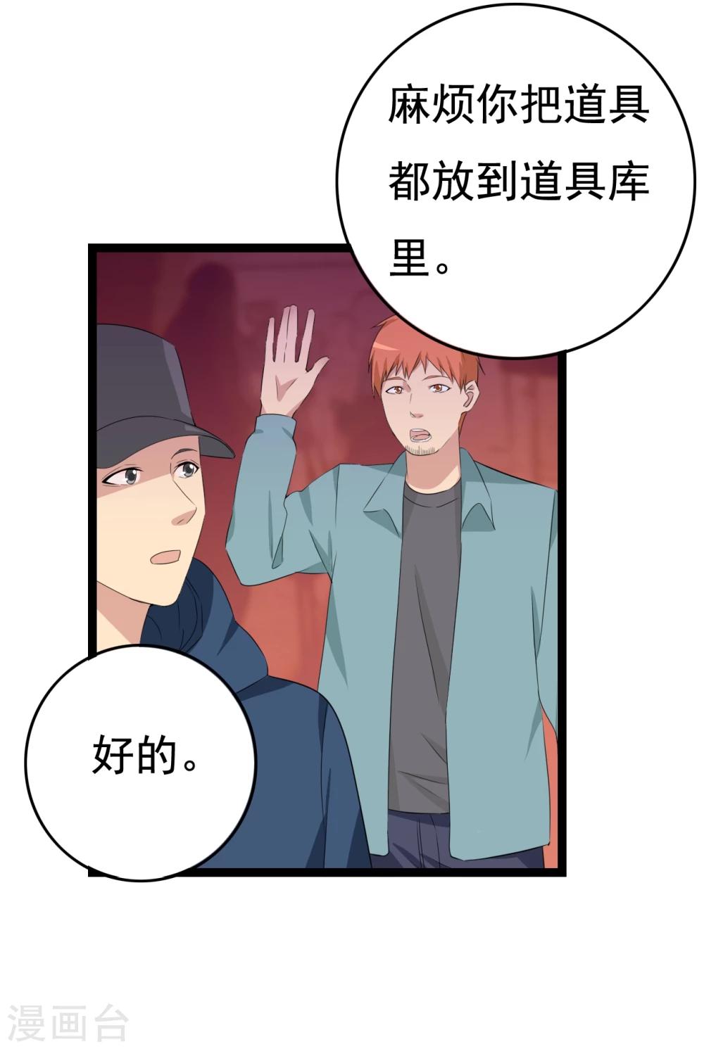 第30话 秘密被发现61