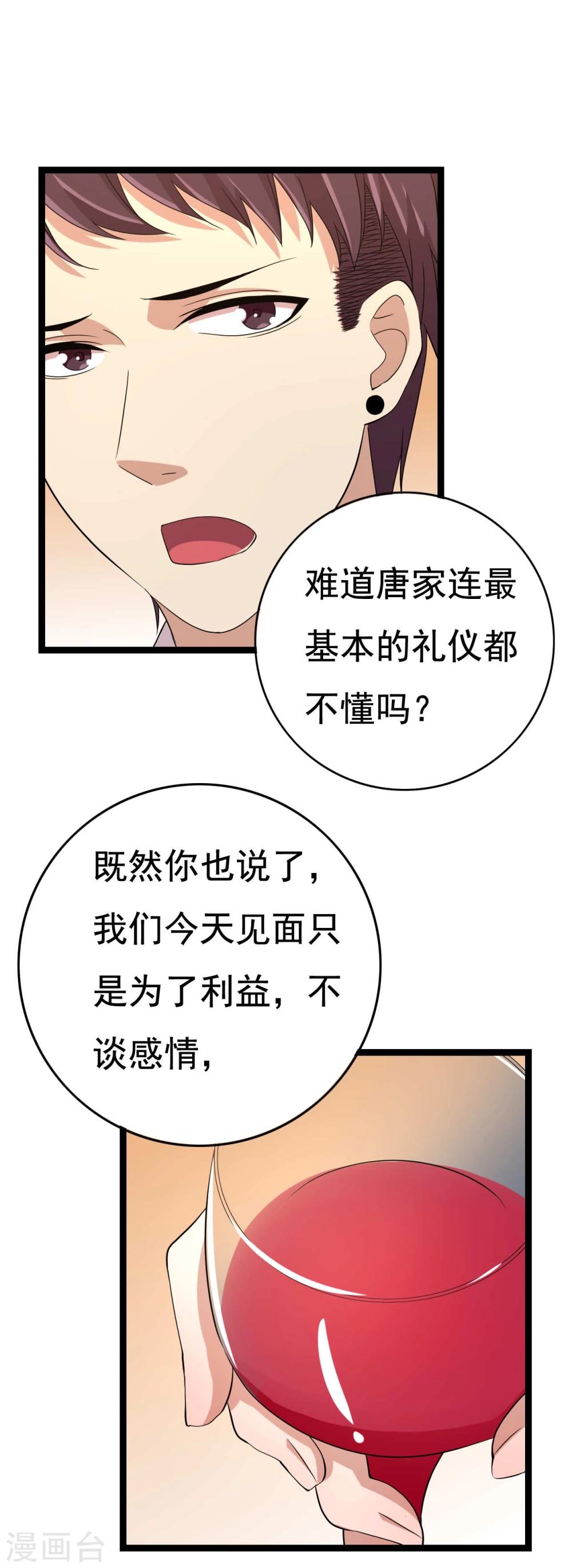 第19话42