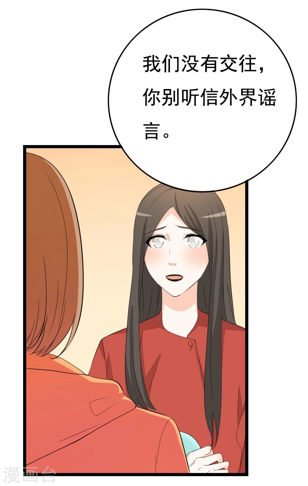 第29话 狗仔去哪儿64