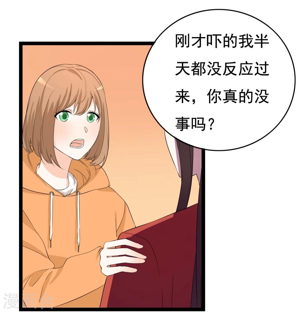 第30话 秘密被发现33