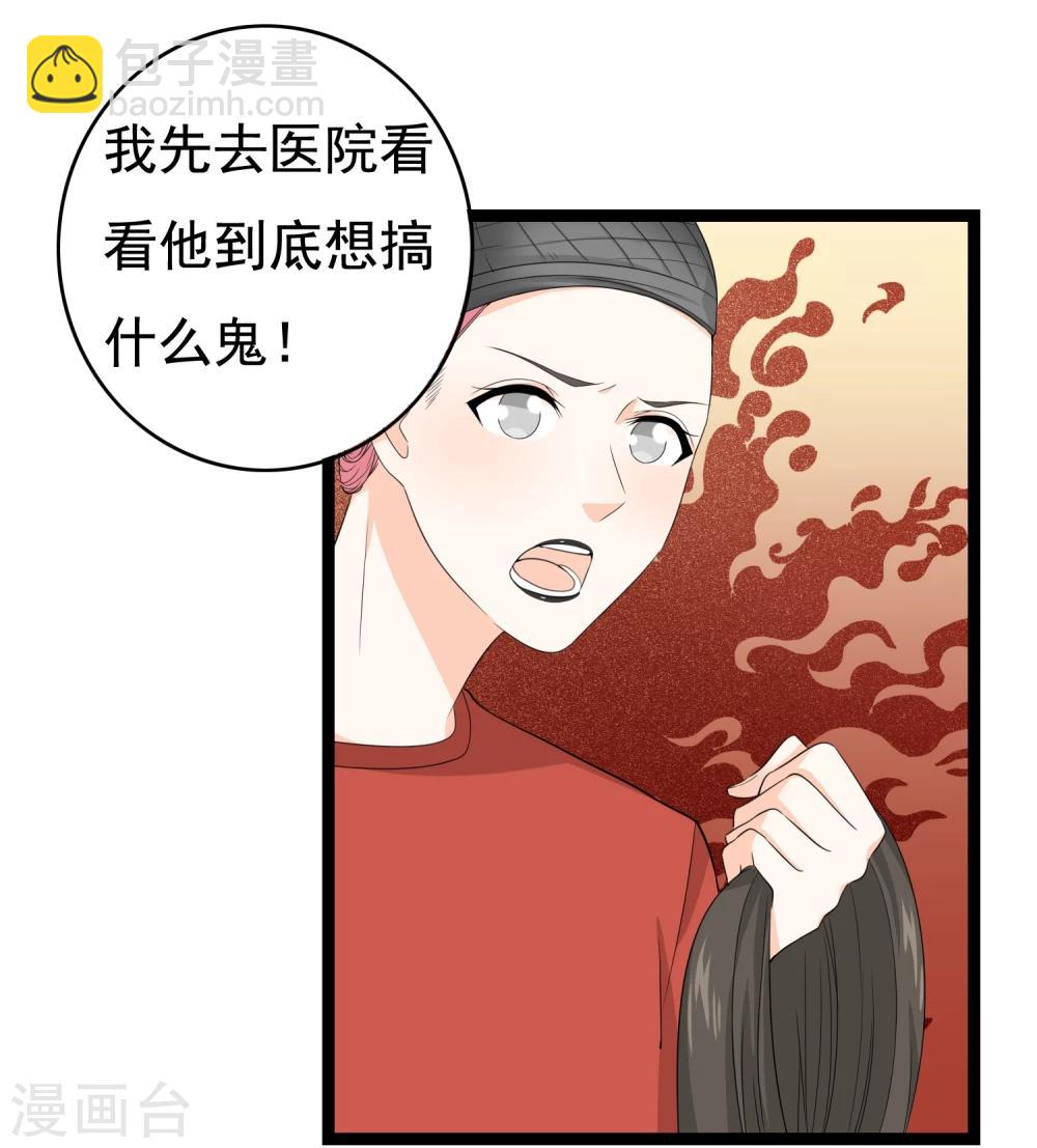 第34话 你真是来探病的吗11