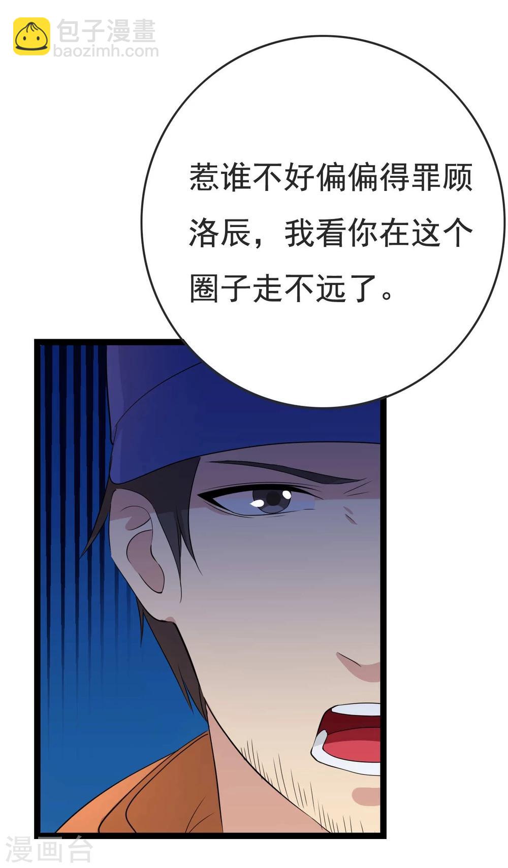 第26话 拍摄意外69