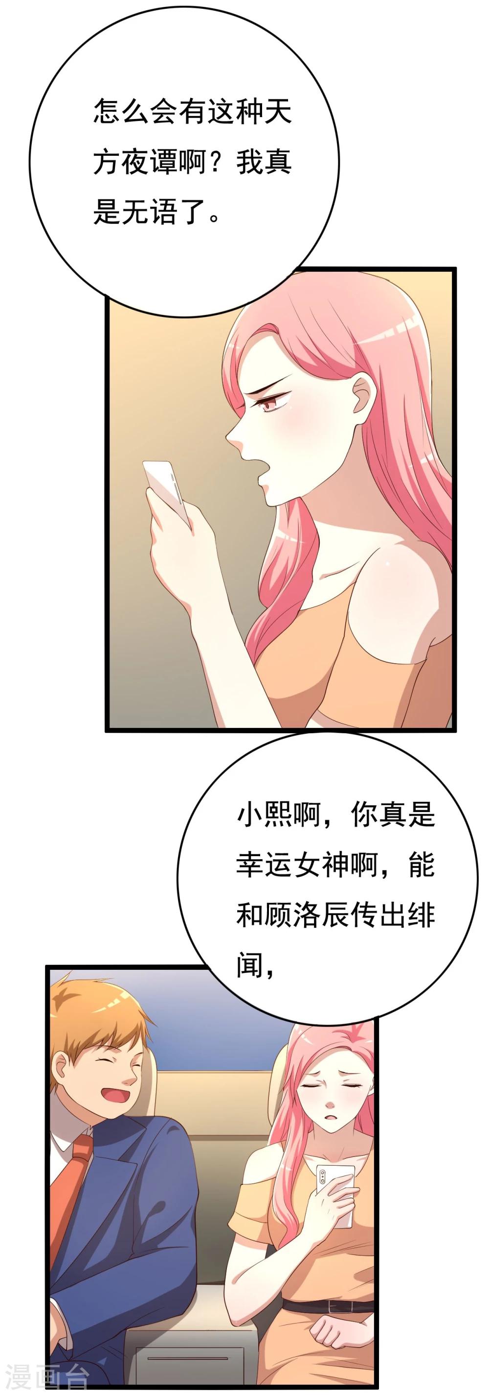 第14话8