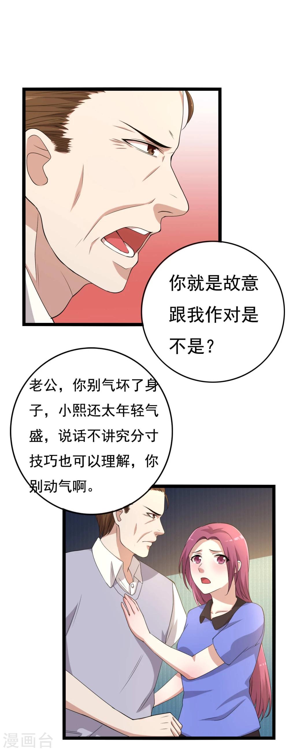 第18话35
