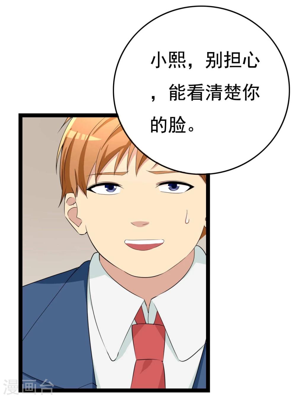 第28话 冤枉他了10