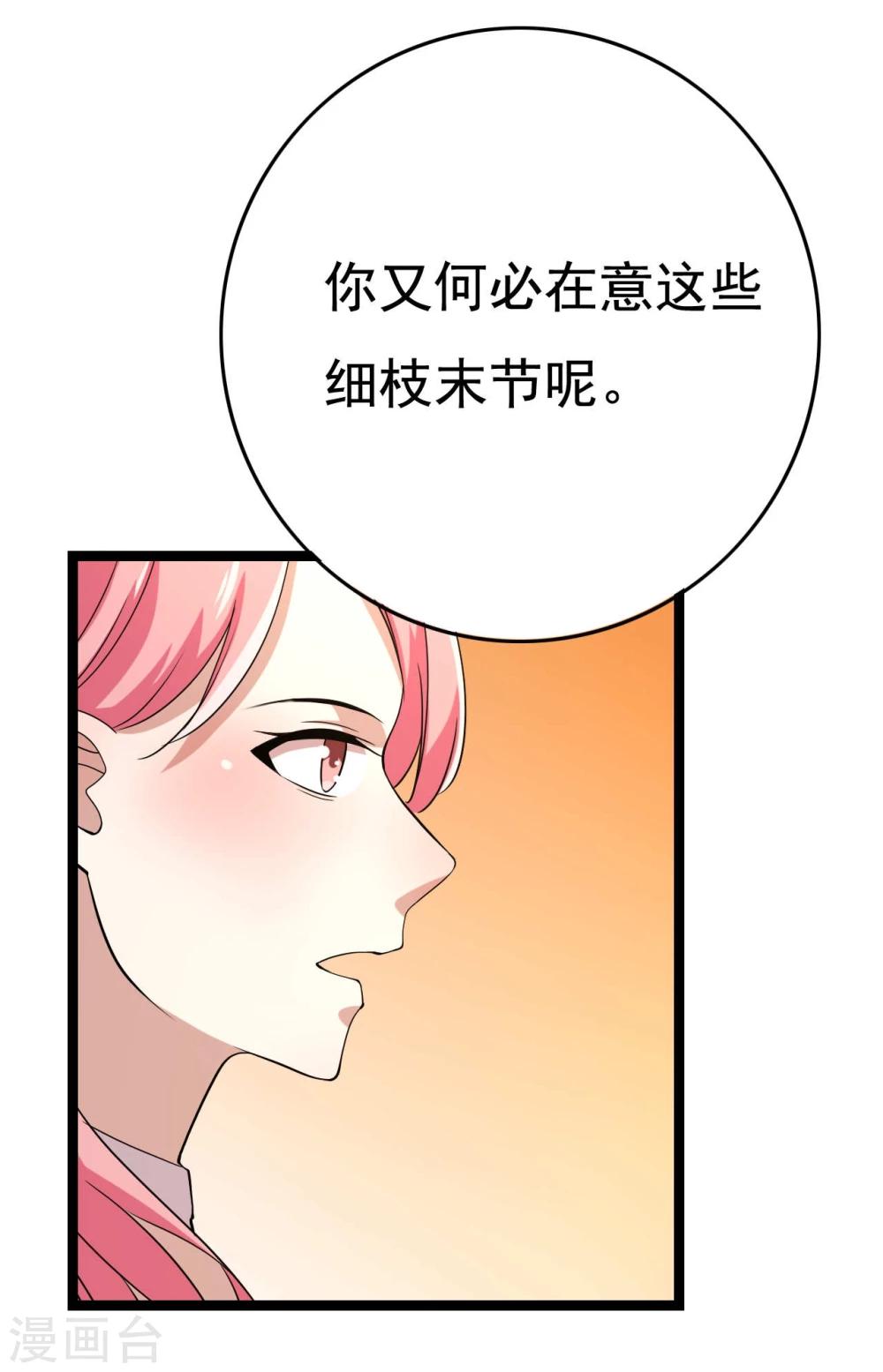 第19话43