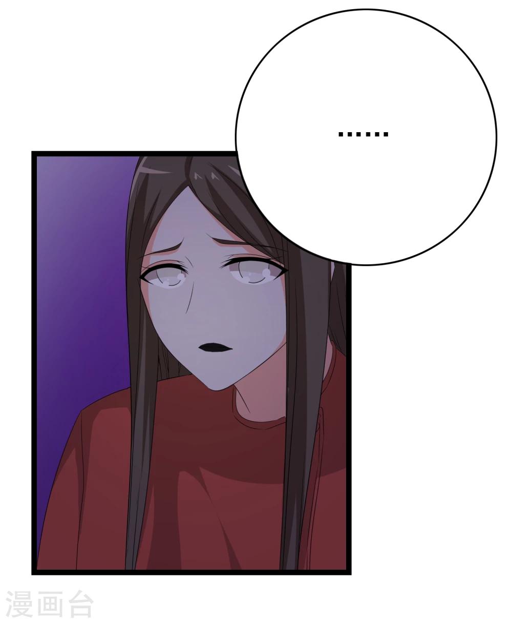 第33话 你要负责任3