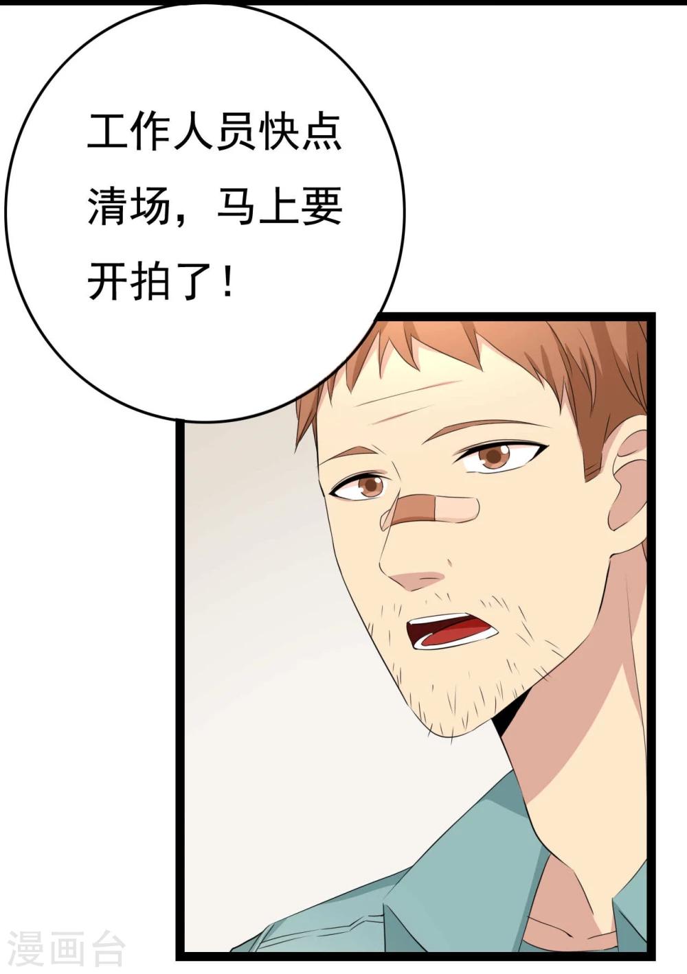 第28话 冤枉他了9