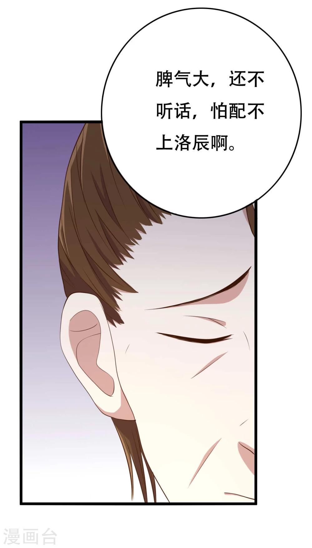 第8话38