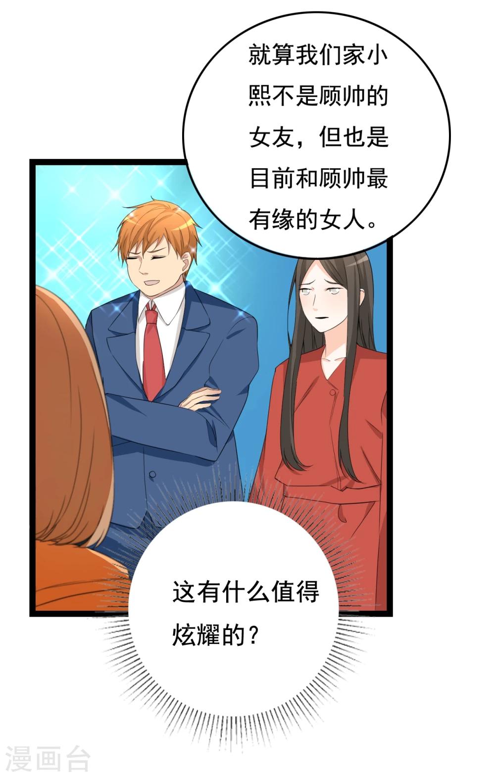 第29话 狗仔去哪儿67