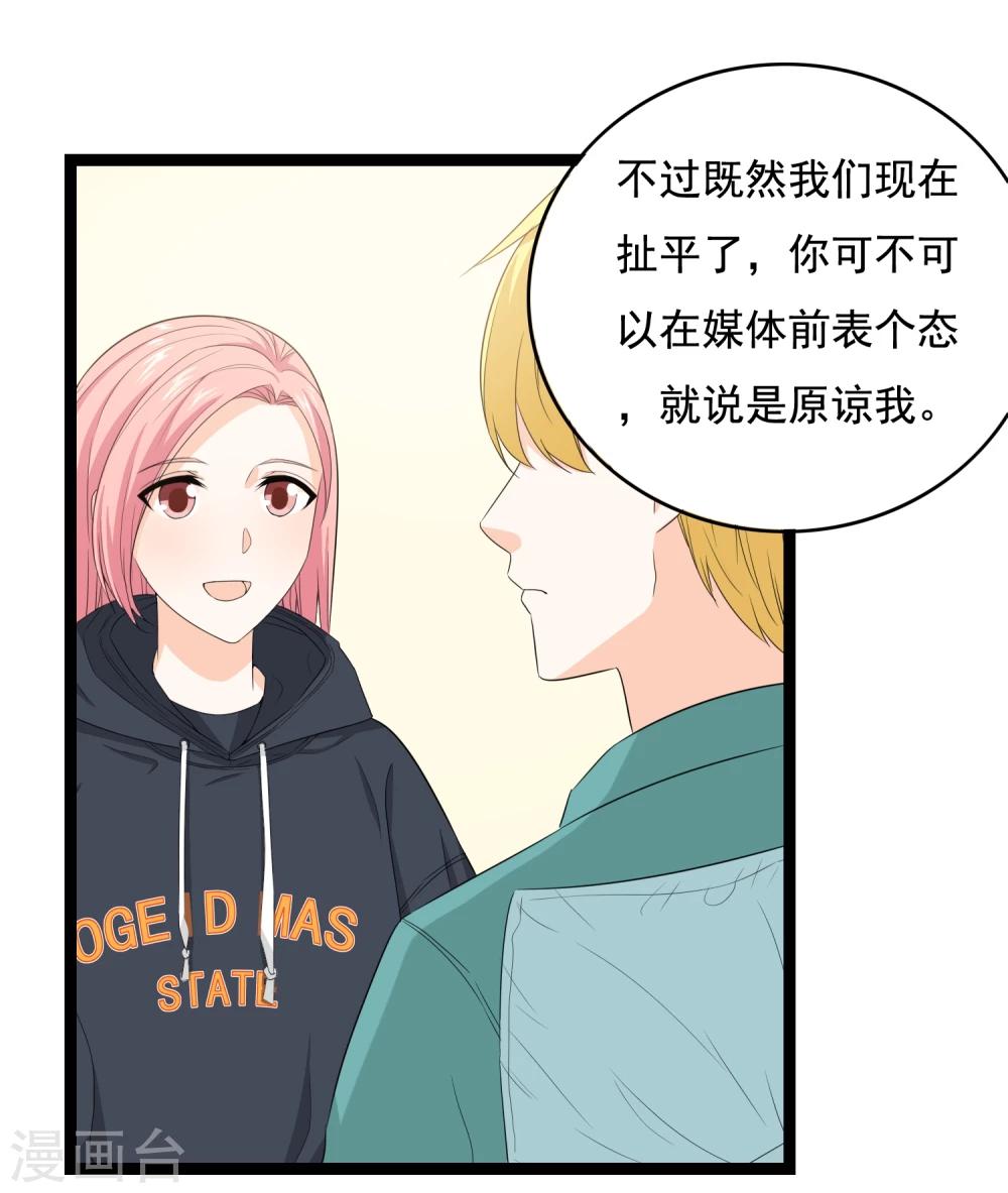 第35话 我有一百种方法让你混不下去5