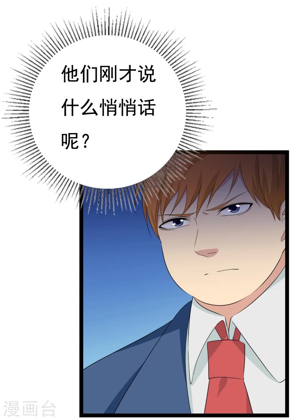 第29话 狗仔去哪儿29