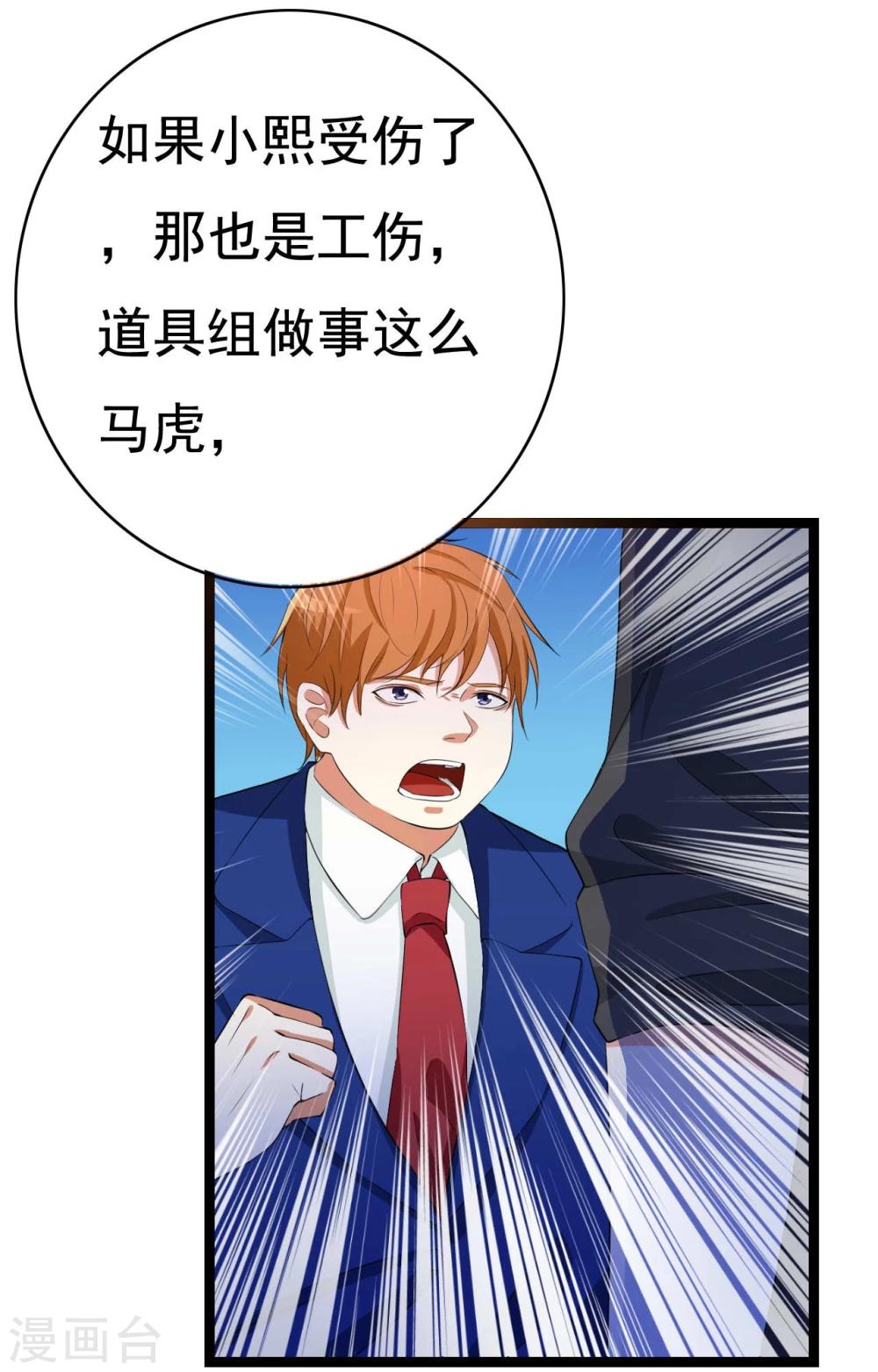 第26话 拍摄意外24