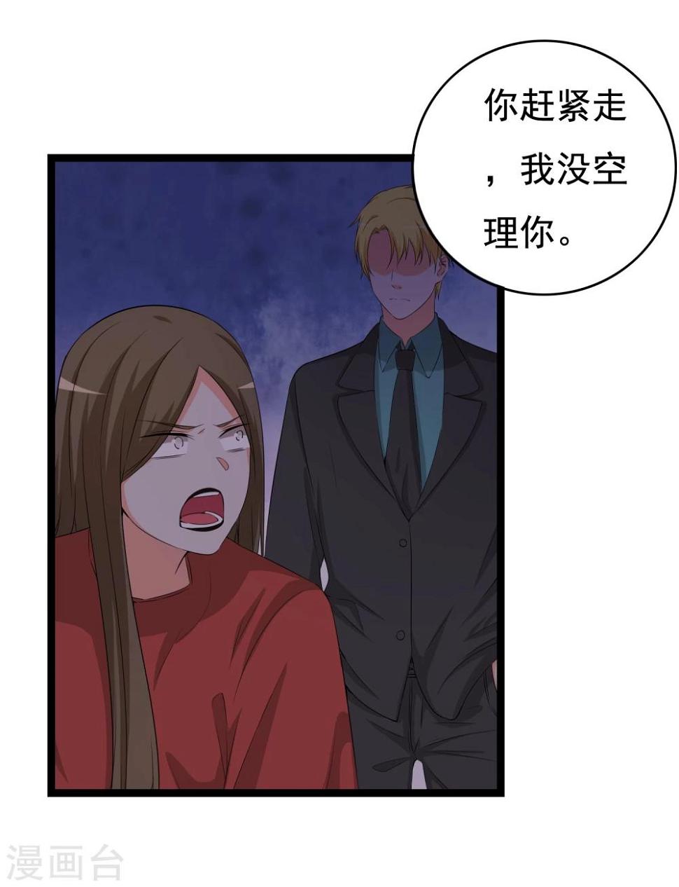第31话 被困鬼屋怎么办23