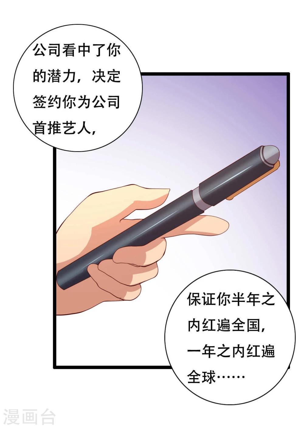 第5话32