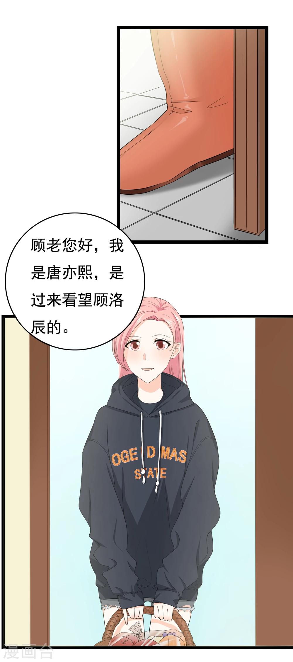 第34话 你真是来探病的吗22