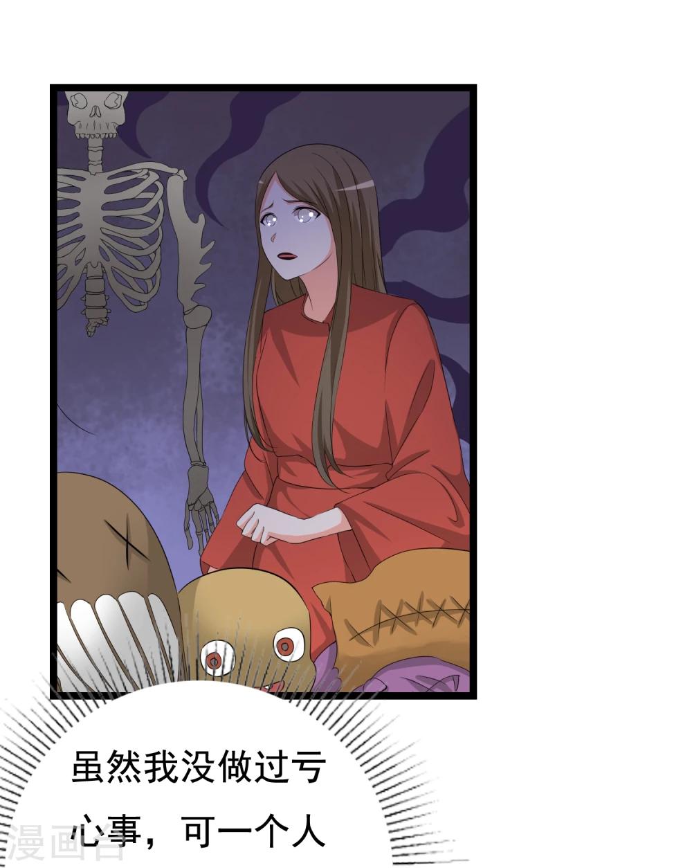 第31话 被困鬼屋怎么办16