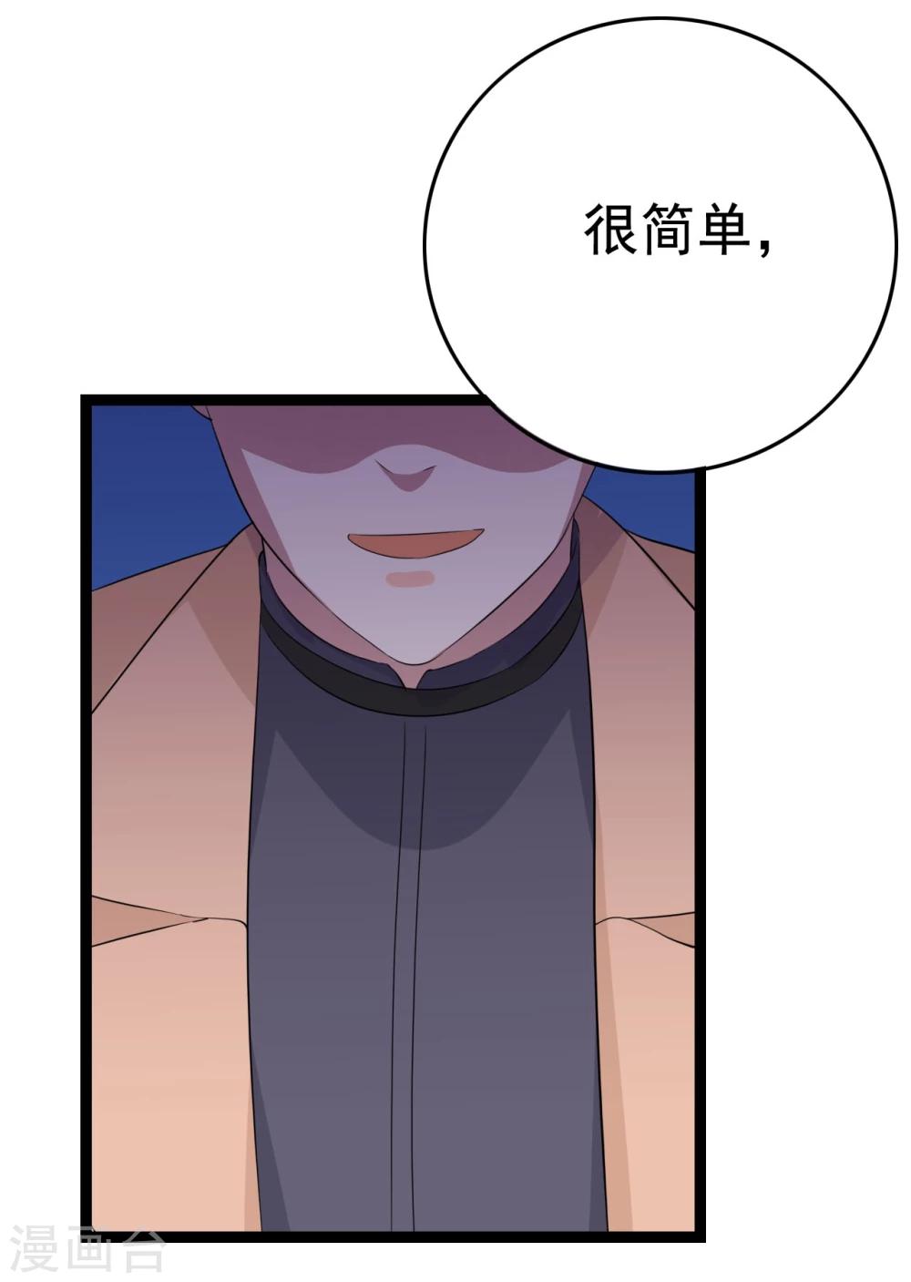 第29话 狗仔去哪儿25