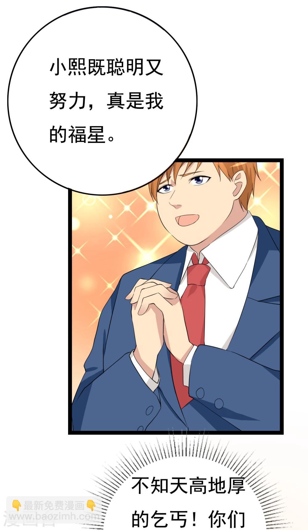 第29话 狗仔去哪儿73
