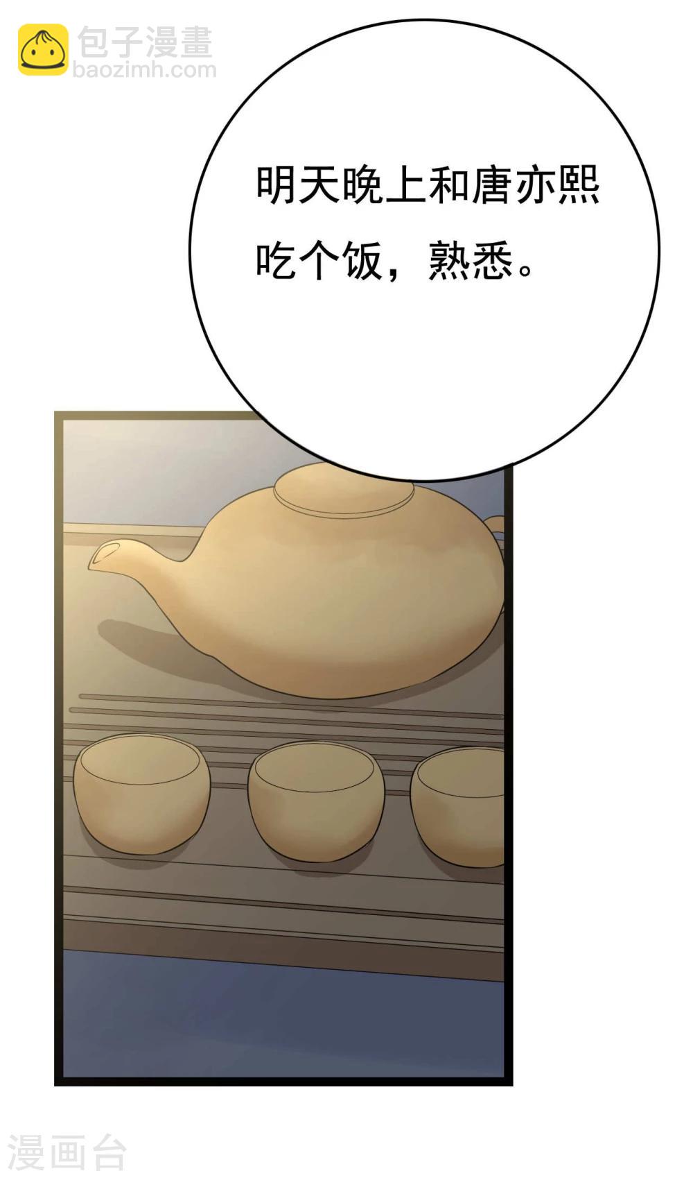 第23话67